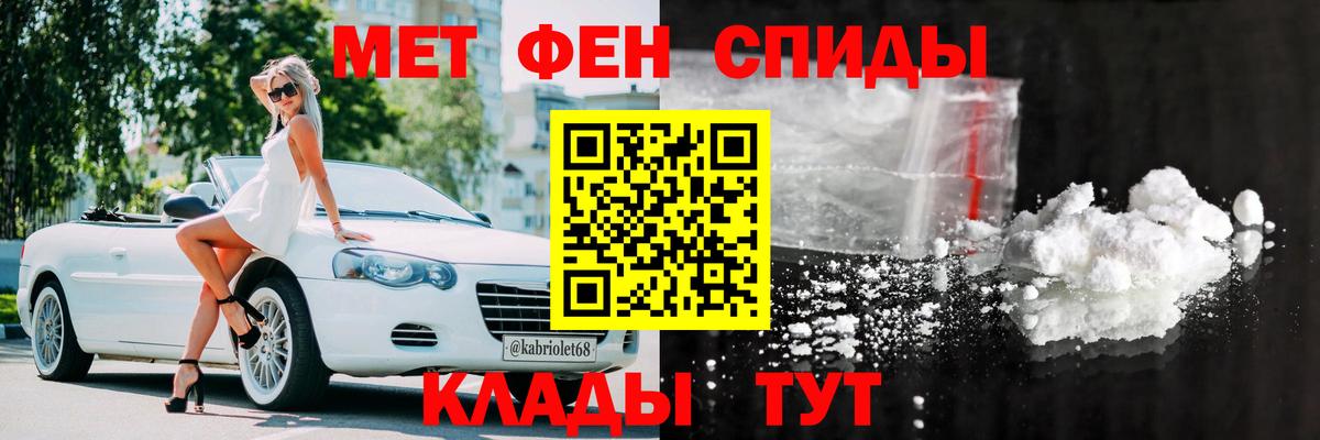 АМФЕТАМИН 98% Железногорск