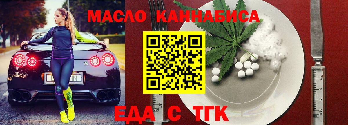 Cannafood марихуана  Вход с VPN  Железногорск 
