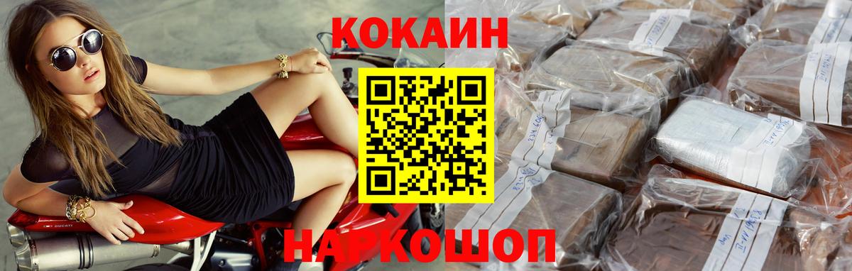КОКАИН VHQ Железногорск