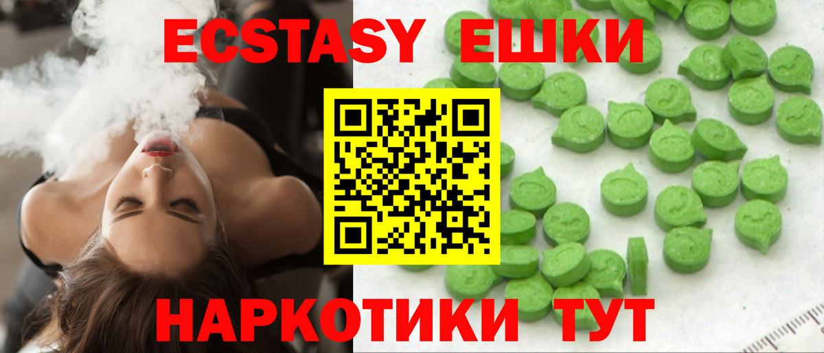 Железногорск  купить наркотики сайты  Вход с VPN  Ecstasy VHQ 