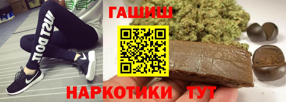 ГАШИШ гашик  Вход с VPN  Железногорск  Гашиш Изолятор 