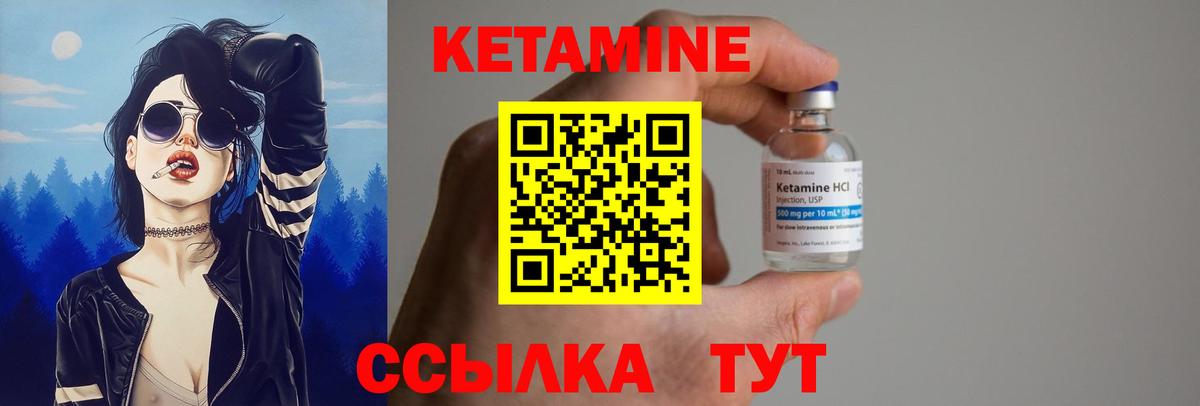 Железногорск  КЕТАМИН VHQ  Кетамин ketamine  Вход с VPN 