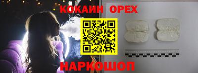 спайс Балаково