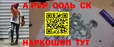 спайс Балаково