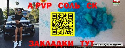 спайс Балаково