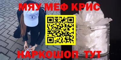 крисы Балашиха