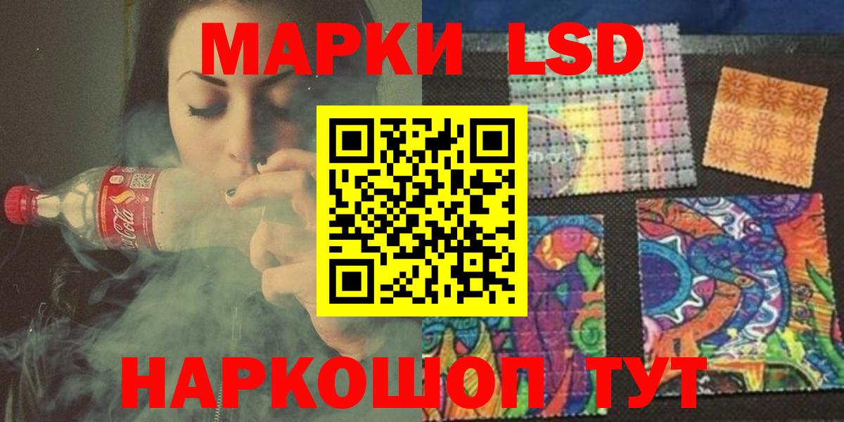 LSD-25 экстази кислота  Вход с VPN  ЛСД экстази кислота  Железногорск 