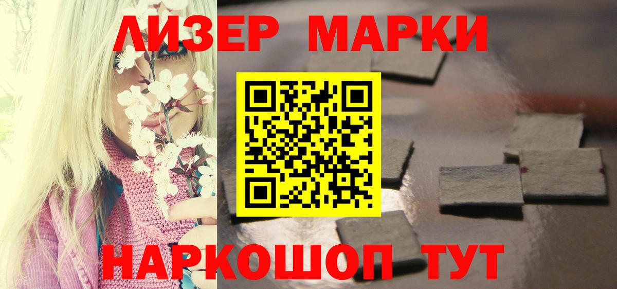 Лсд 25 экстази кислота Железногорск