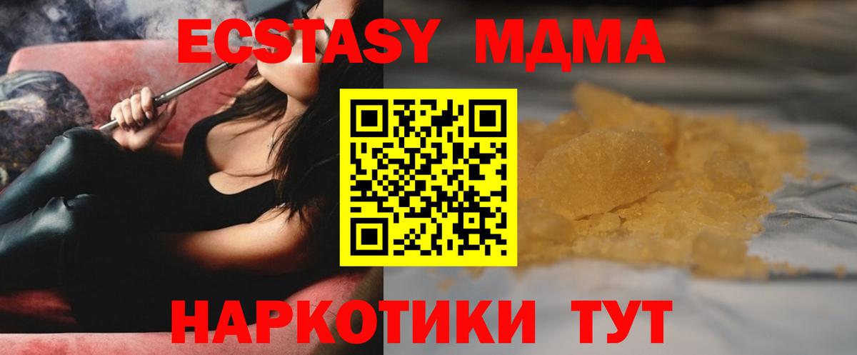 МДМА Molly Железногорск
