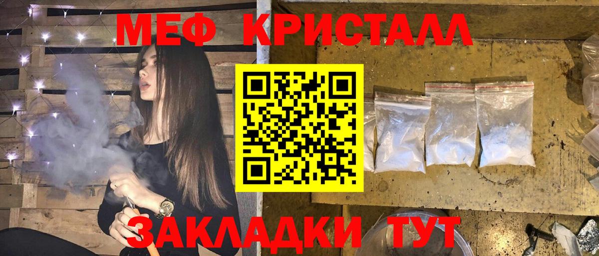 МЕФ  Мефедрон mephedrone  hydra рабочий сайт  Вход с VPN  Железногорск  МЕФ мяу мяу 