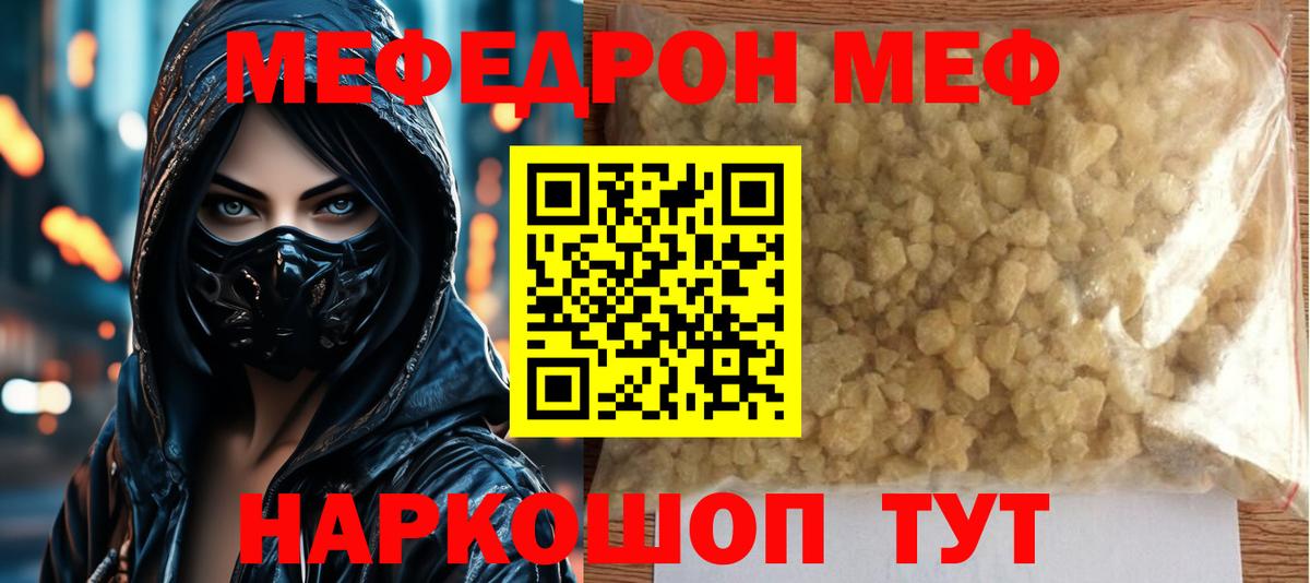 Меф МЯУ МЯУ  ГАШИШ  Марихуана  Вход с VPN  Альфа ПВП СК кристаллы  Железногорск  Меф  