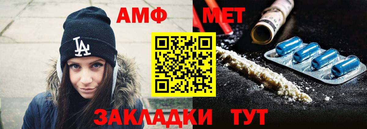 Первитин мет  Вход с VPN  Железногорск 