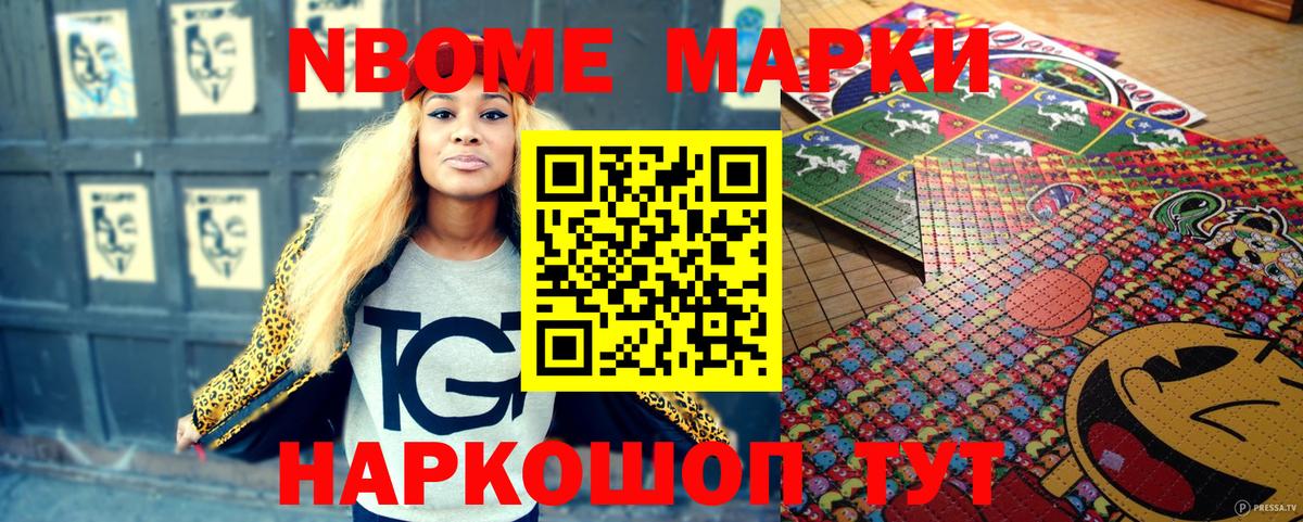 Марки 25I-NBOMe 1,8мг  наркошоп  Железногорск  Вход с VPN 