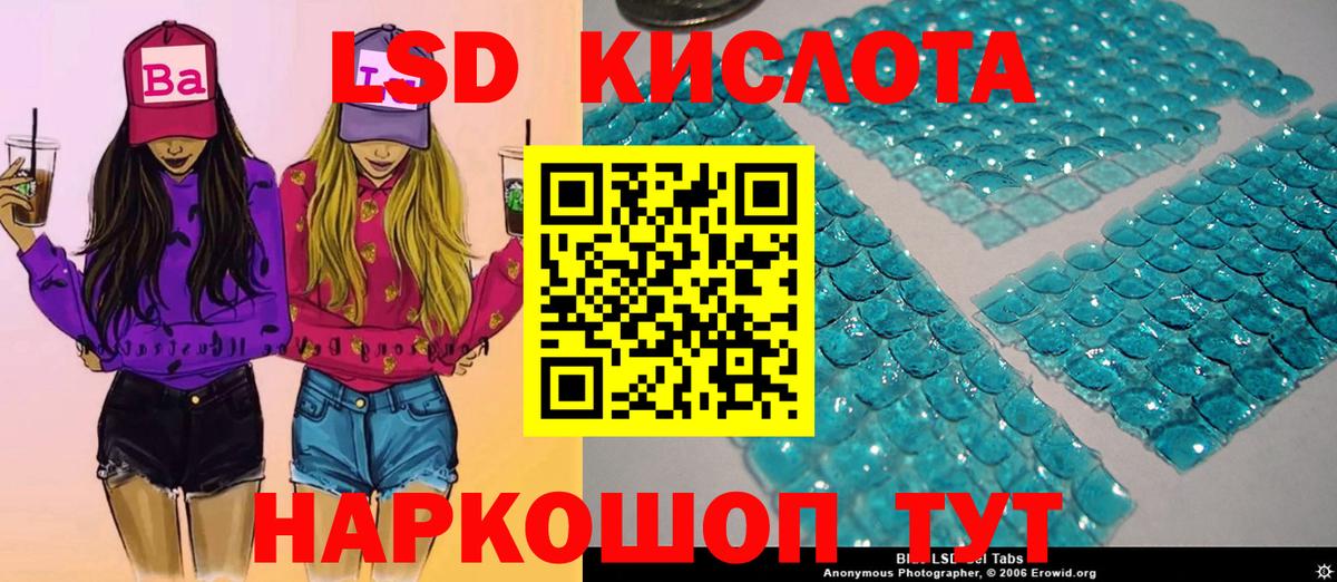 Наркотические марки 1,5мг Железногорск