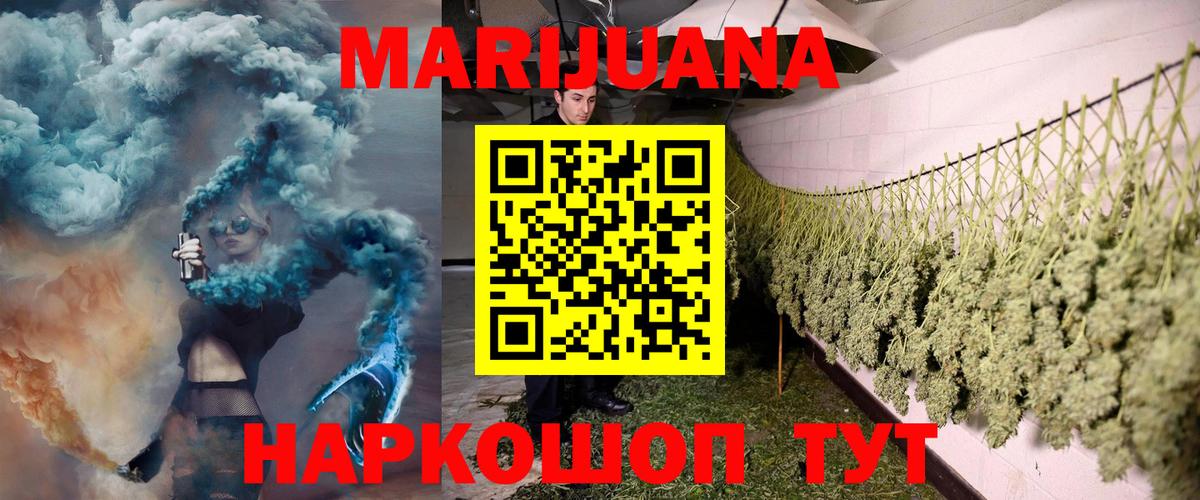 Бошки Шишки индика  Конопля White Widow  Шишки марихуана White Widow  Железногорск  Марихуана SATIVA & INDICA  Вход с VPN 
